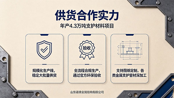 云浮年产 4.3 万吨支护材料项目通过竣工环保验收